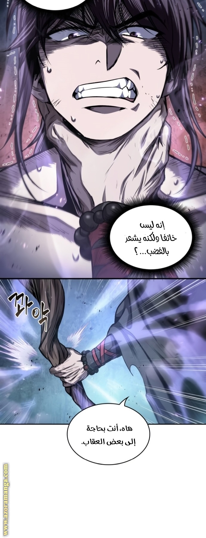 Read Nano machine AR Manga Online