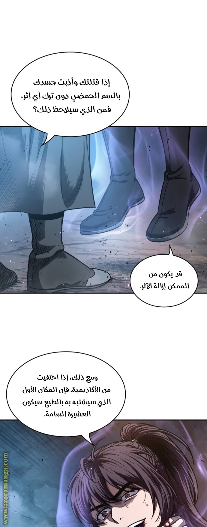 Read Nano machine AR Manga Online