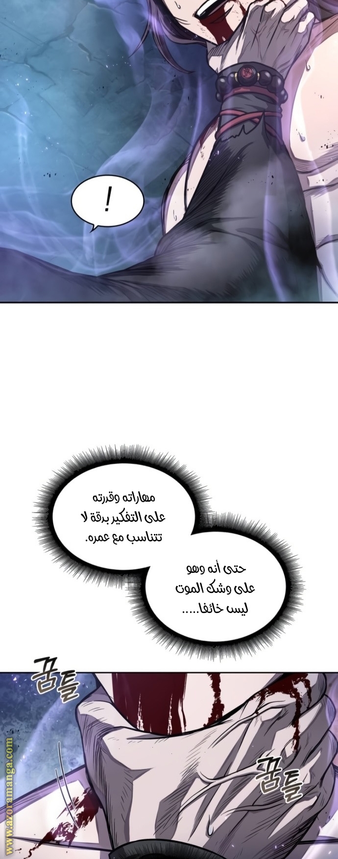 Read Nano machine AR Manga Online