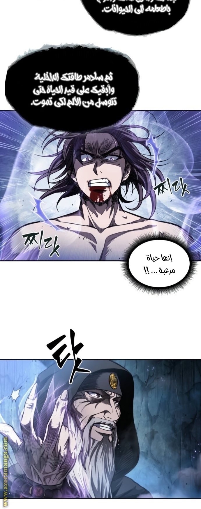 Read Nano machine AR Manga Online