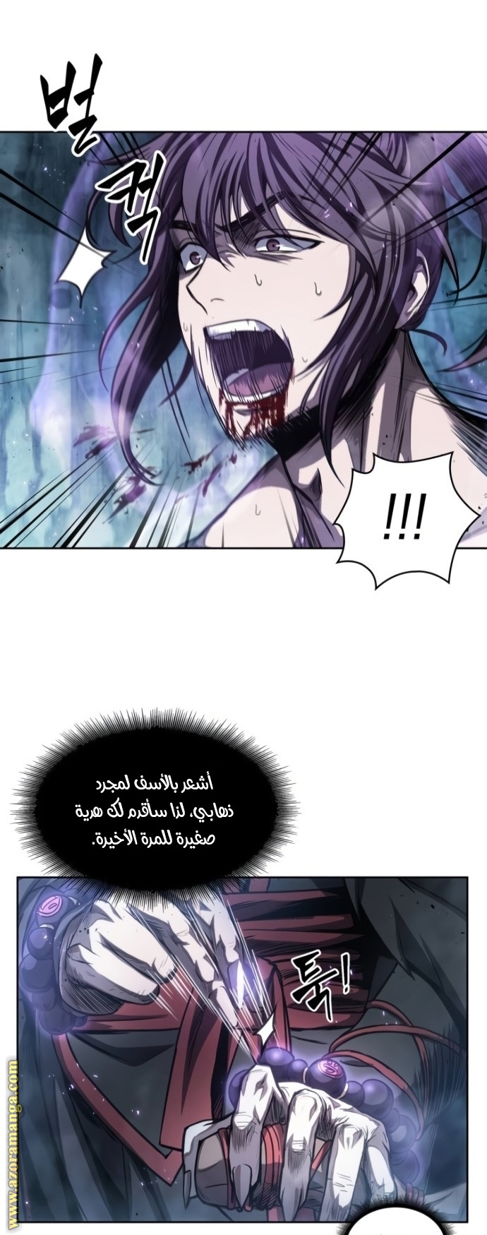 Read Nano machine AR Manga Online