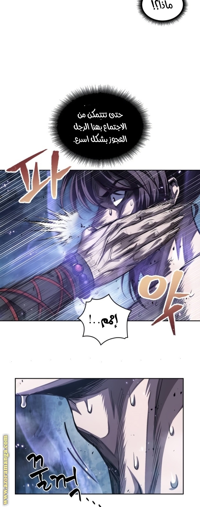 Read Nano machine AR Manga Online