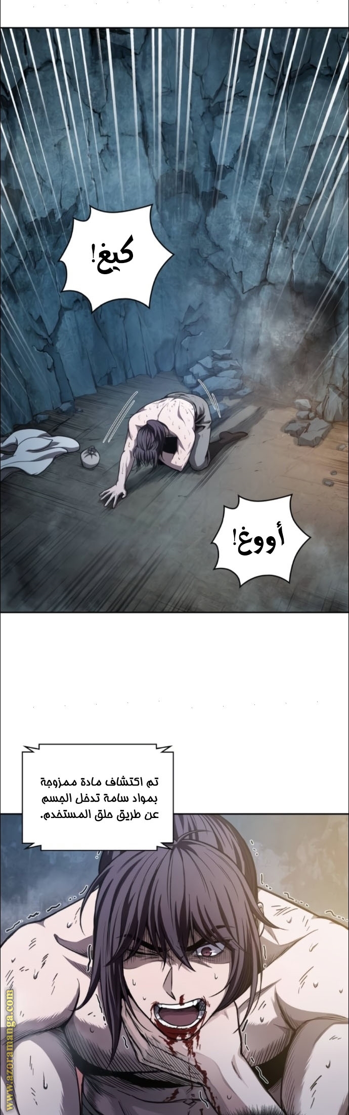 Read Nano machine AR Manga Online