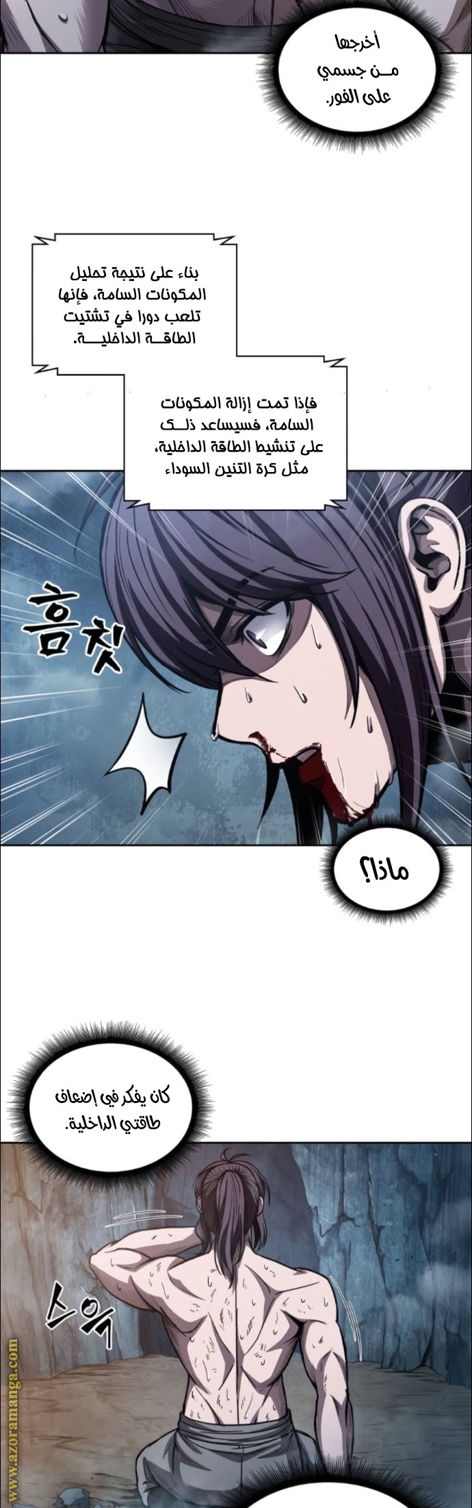 Read Nano machine AR Manga Online