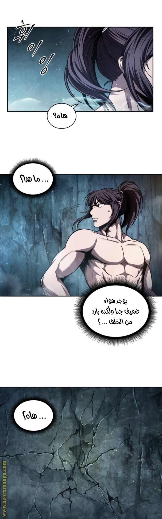 Read Nano machine AR Manga Online