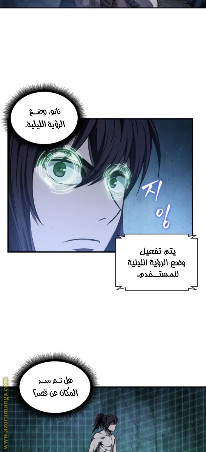 Read Nano machine AR Manga Online