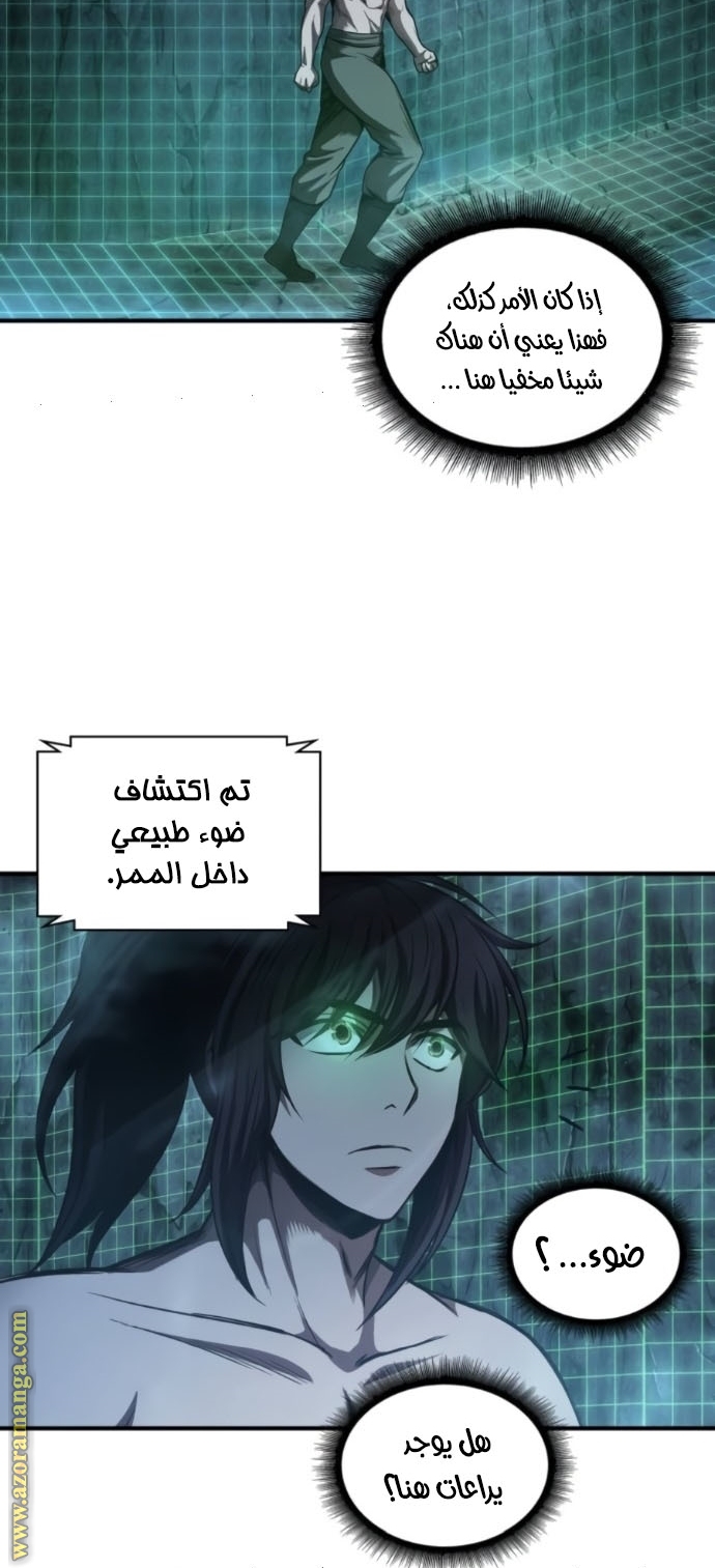 Read Nano machine AR Manga Online