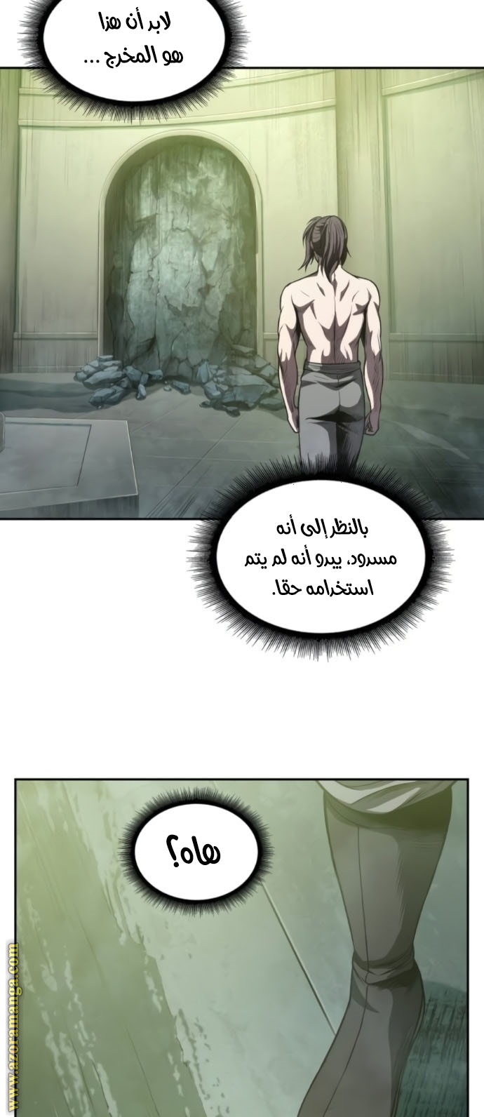 Read Nano machine AR Manga Online