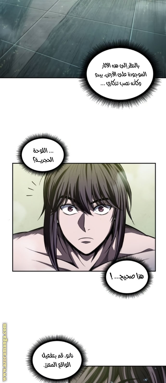 Read Nano machine AR Manga Online