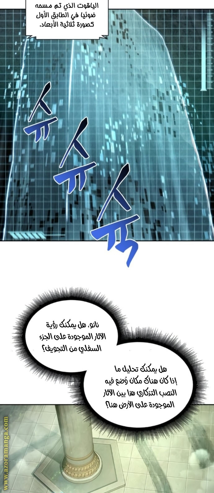 Read Nano machine AR Manga Online