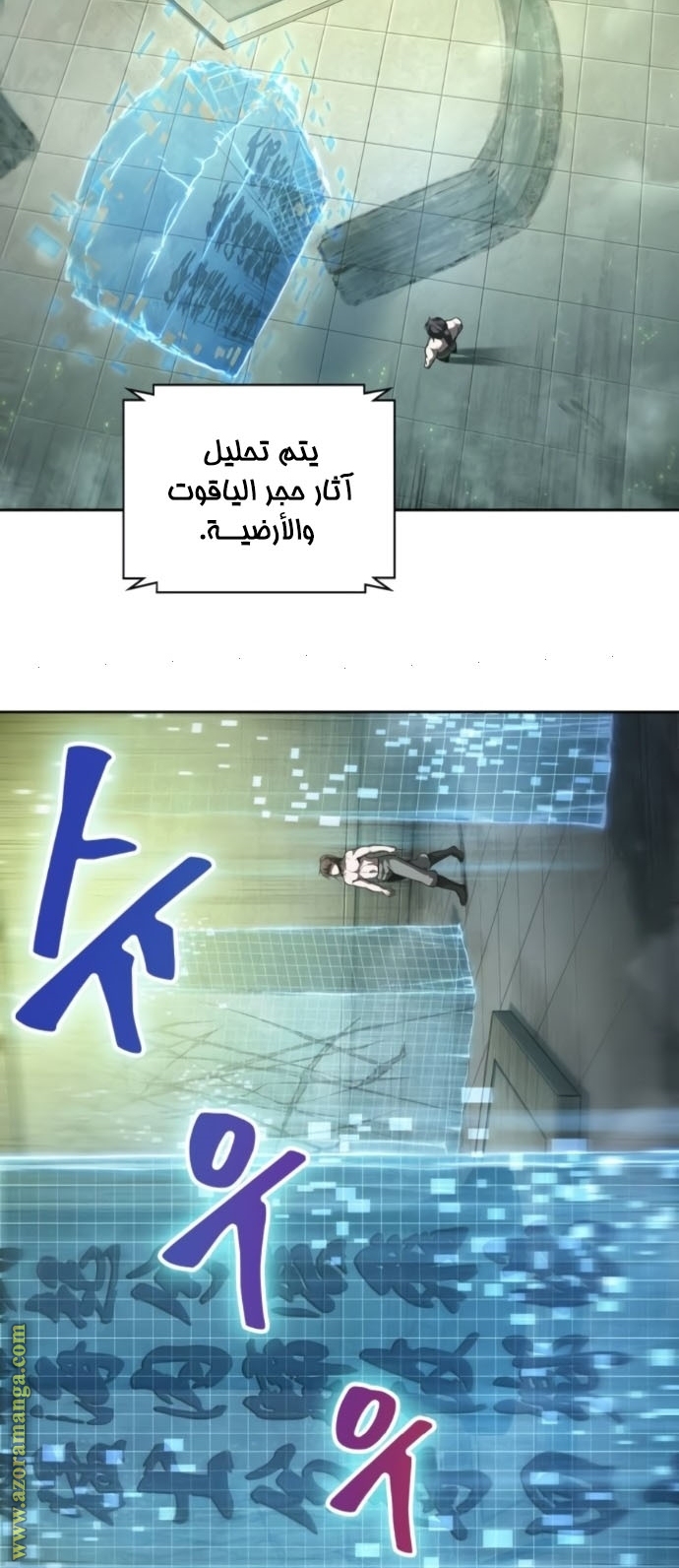 Read Nano machine AR Manga Online
