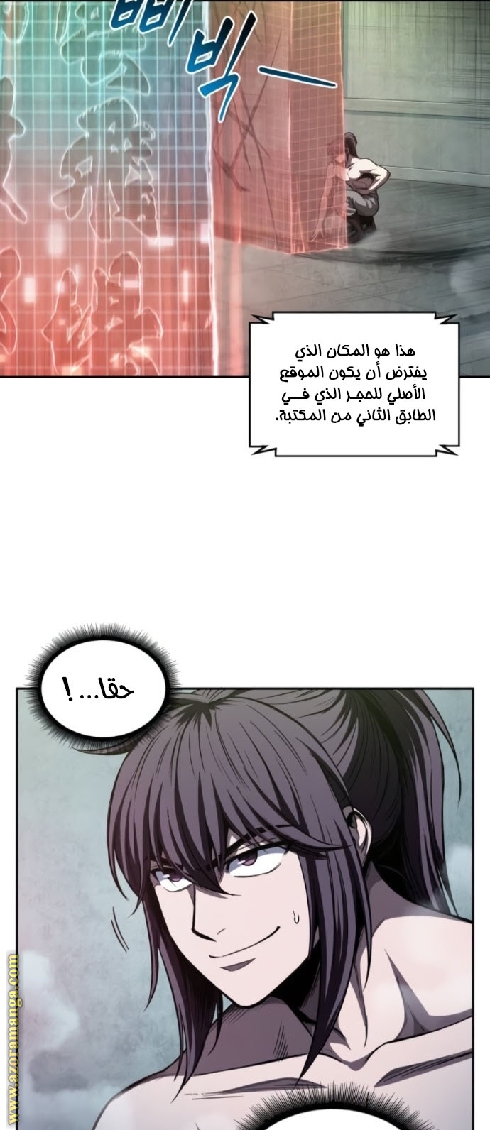 Read Nano machine AR Manga Online