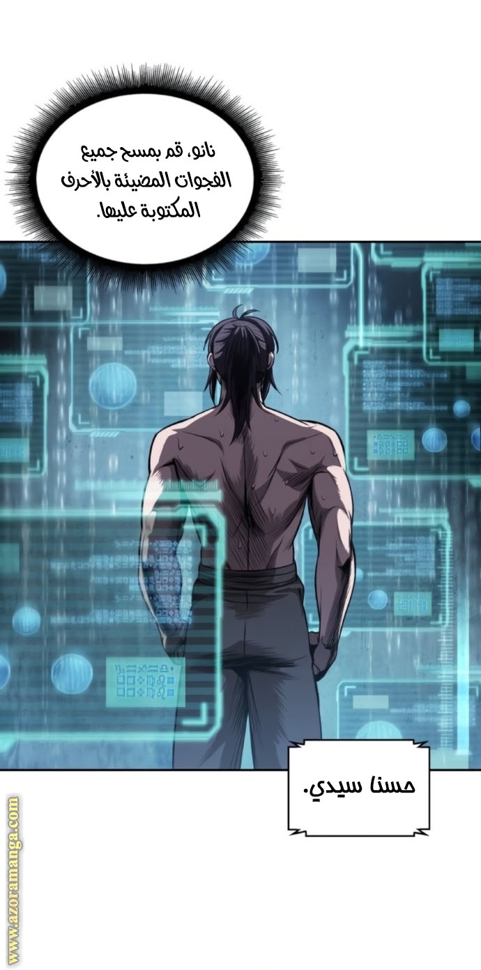 Read Nano machine AR Manga Online