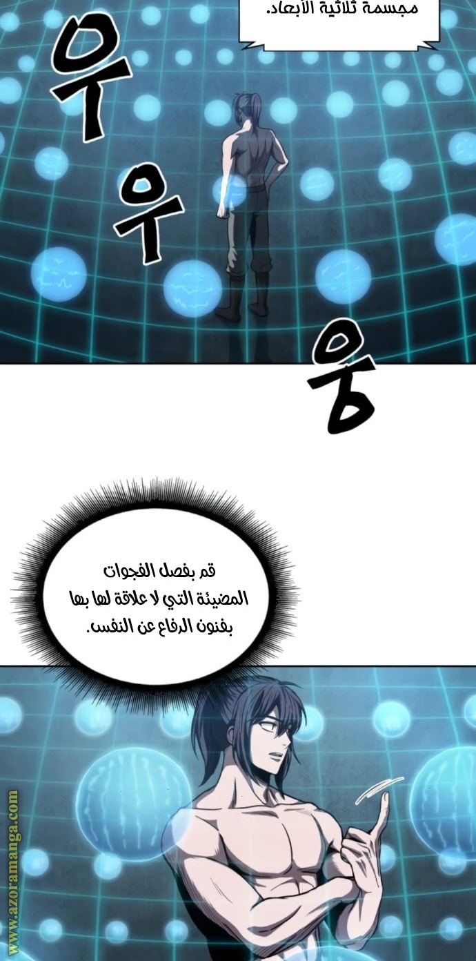 Read Nano machine AR Manga Online