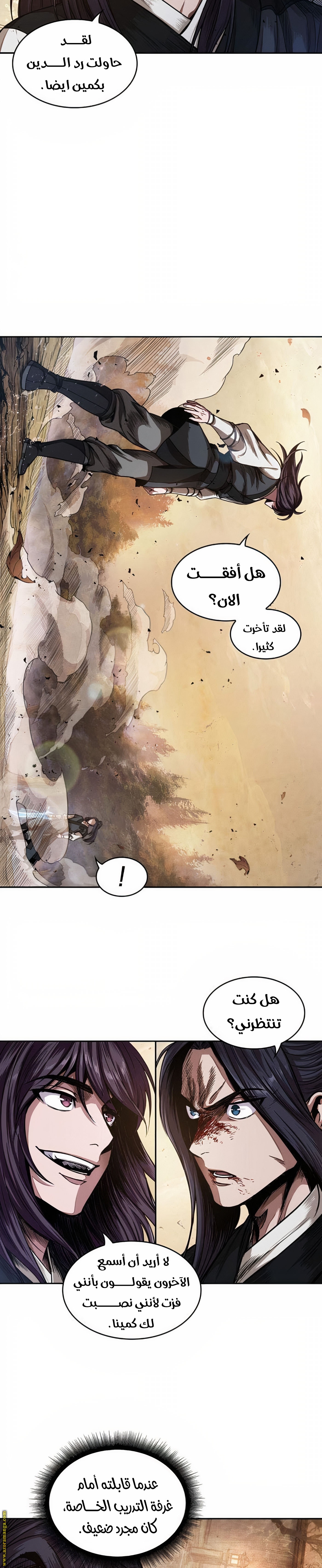 Read Nano machine AR Manga Online