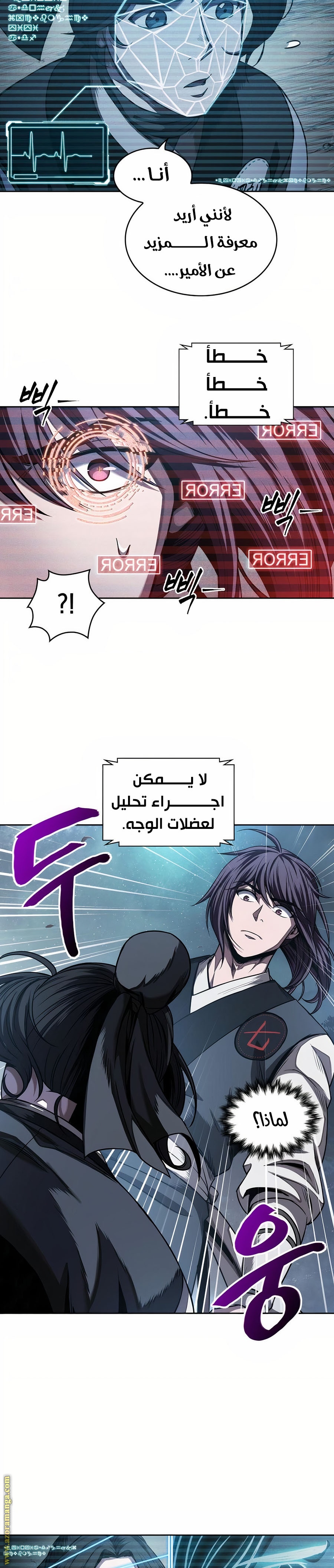 Read Nano machine AR Manga Online