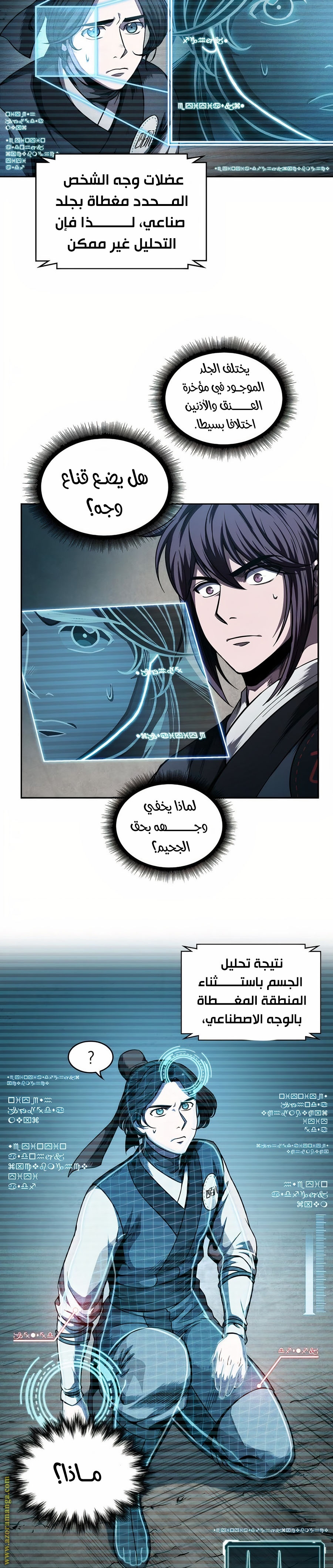 Read Nano machine AR Manga Online