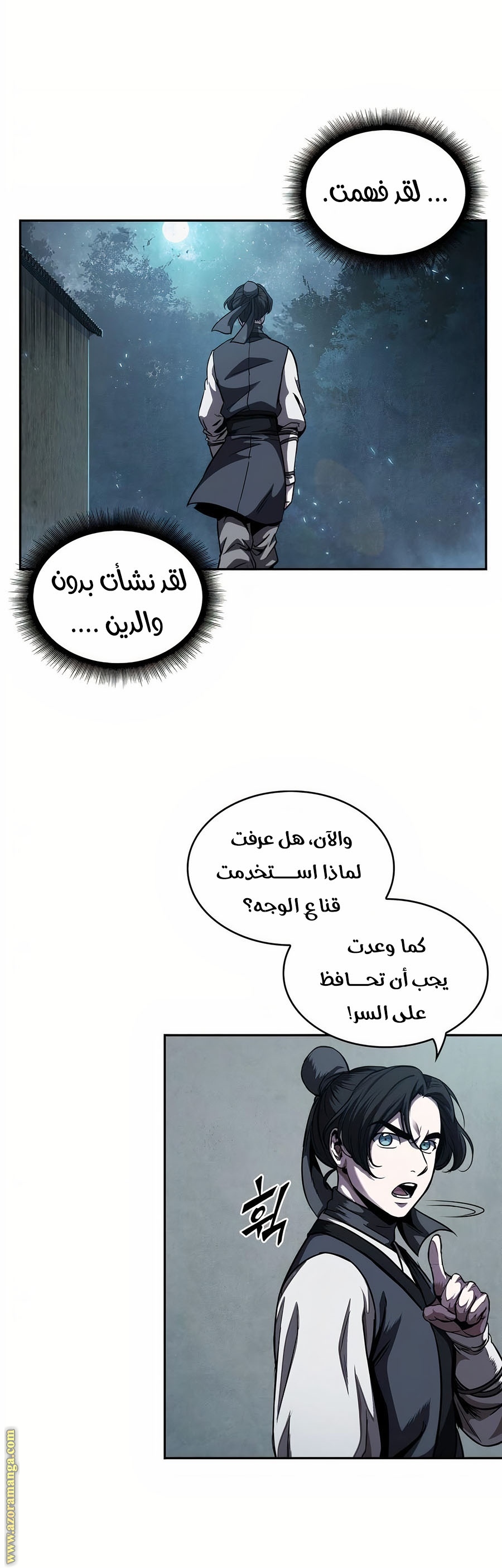 Read Nano machine AR Manga Online