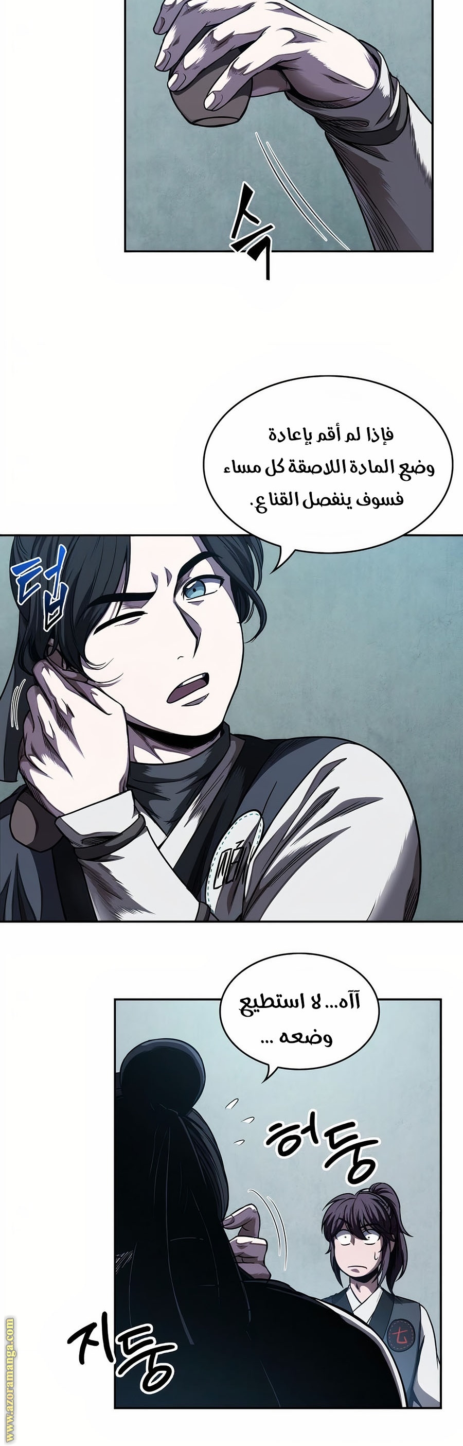 Read Nano machine AR Manga Online