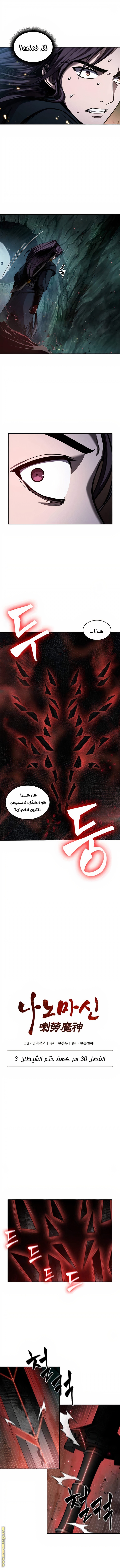Read Nano machine AR Manga Online