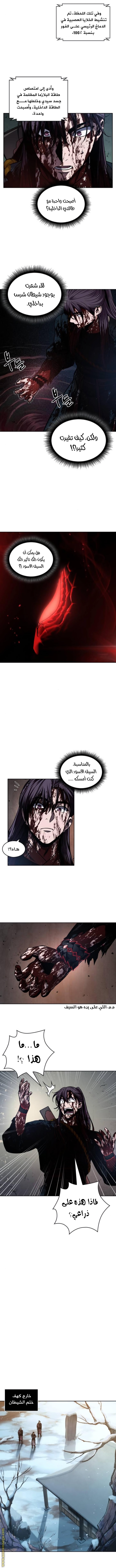 Read Nano machine AR Manga Online