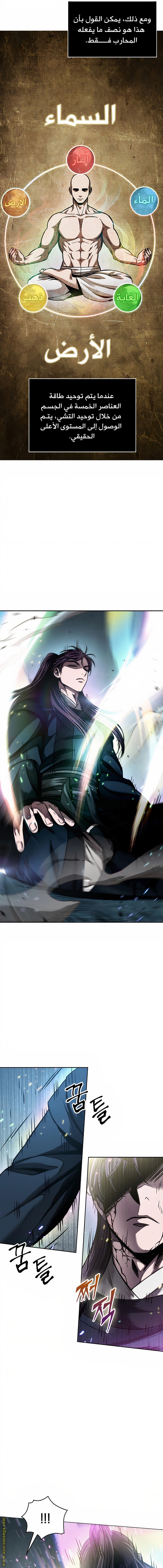 Read Nano machine AR Manga Online