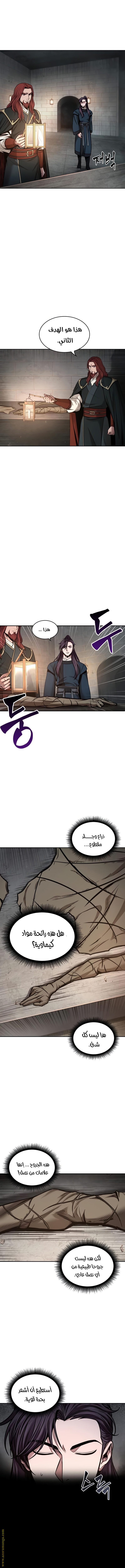 Read Nano machine AR Manga Online