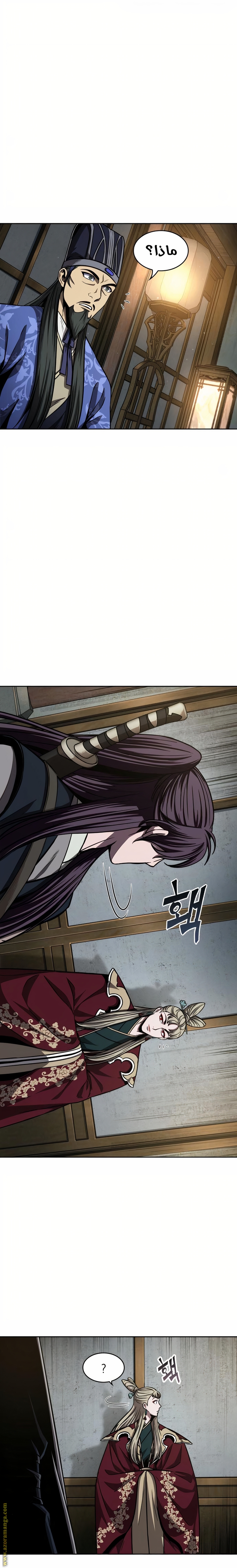 Read Nano machine AR Manga Online