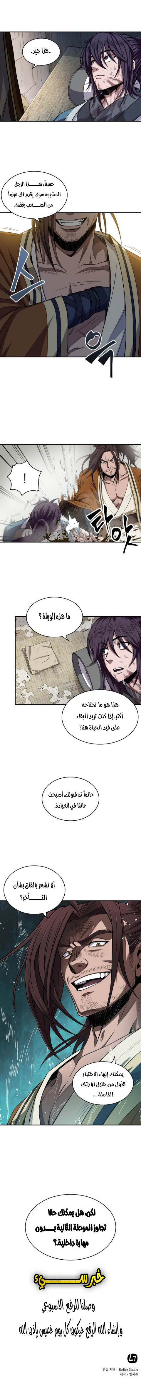 Read Nano machine AR Manga Online