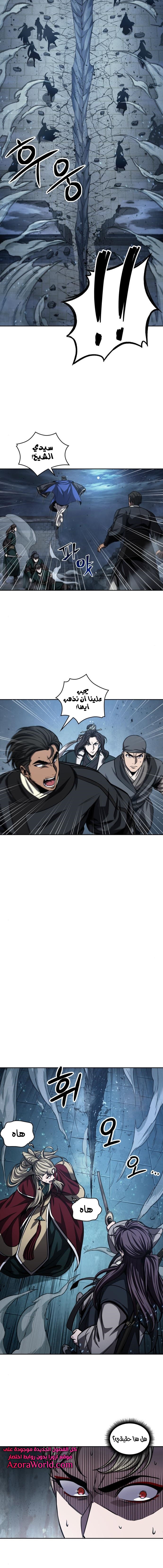 Read Nano machine AR Manga Online