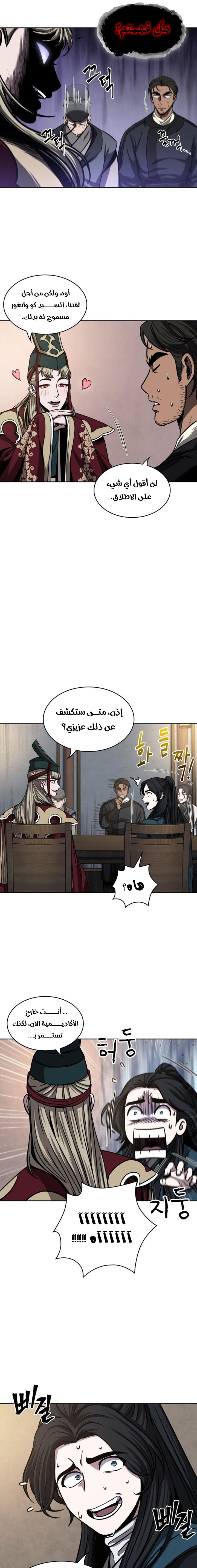Read Nano machine AR Manga Online