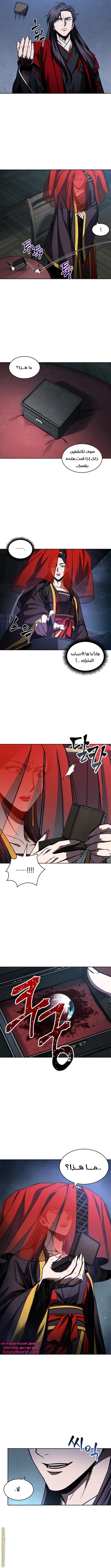 Read Nano machine AR Manga Online
