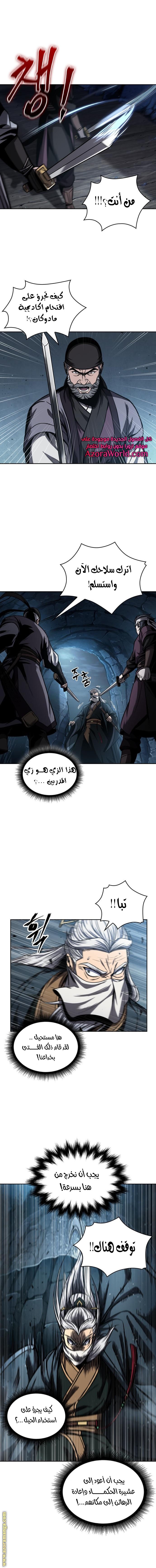 Read Nano machine AR Manga Online