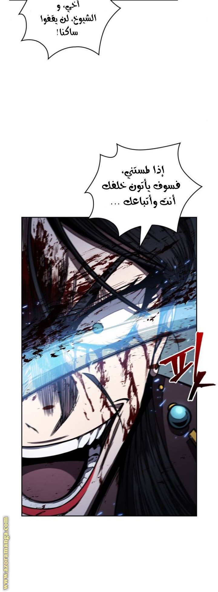 Read Nano machine AR Manga Online
