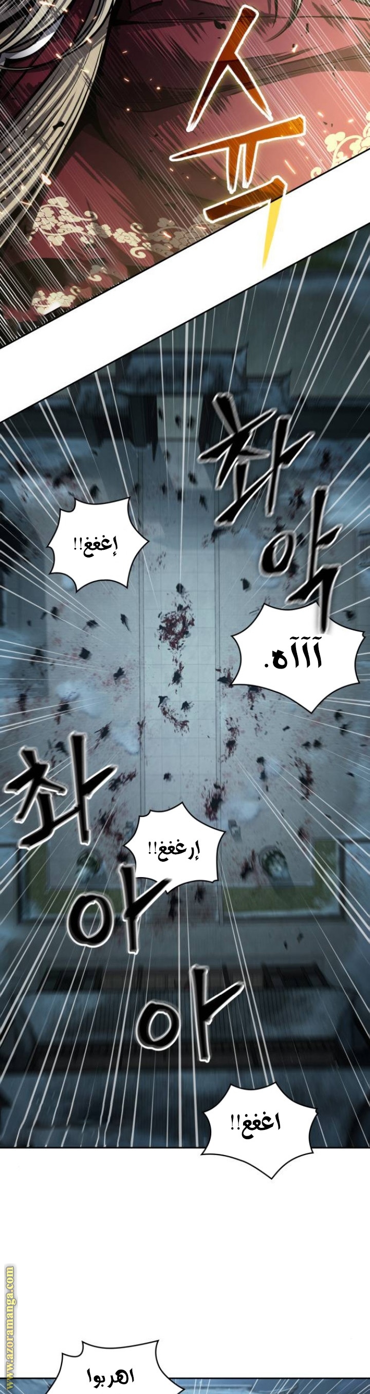 Read Nano machine AR Manga Online
