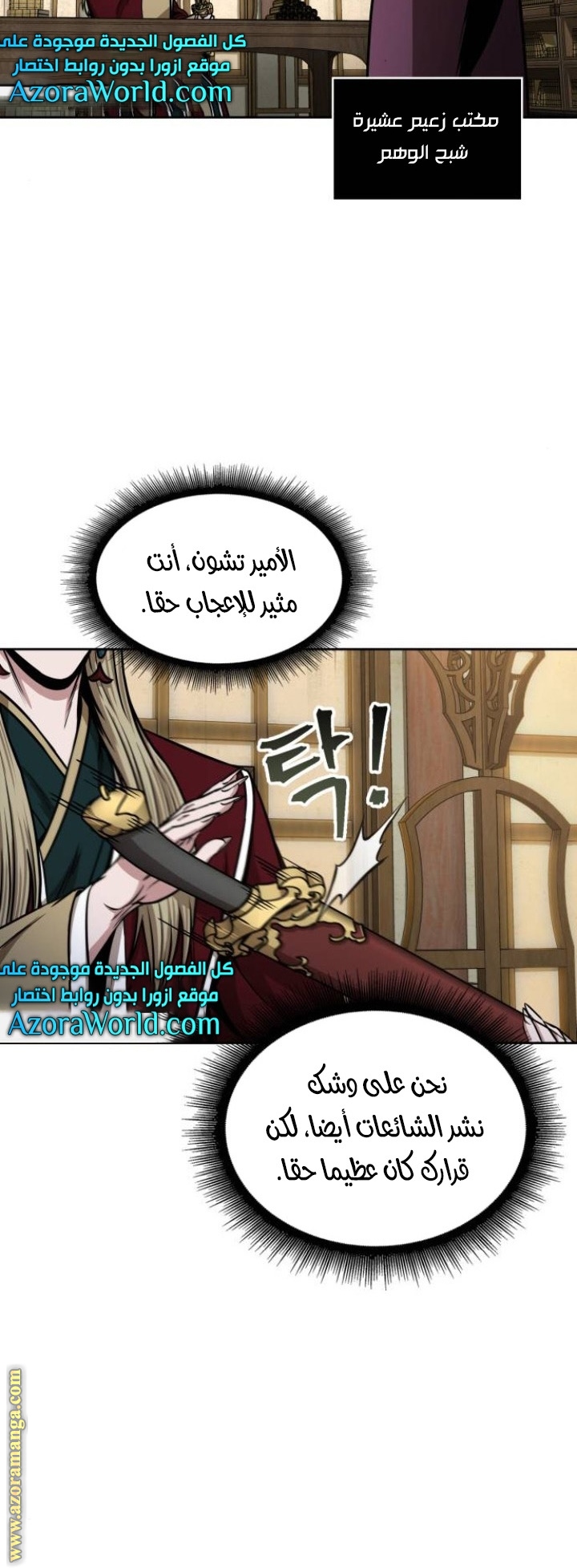 Read Nano machine AR Manga Online