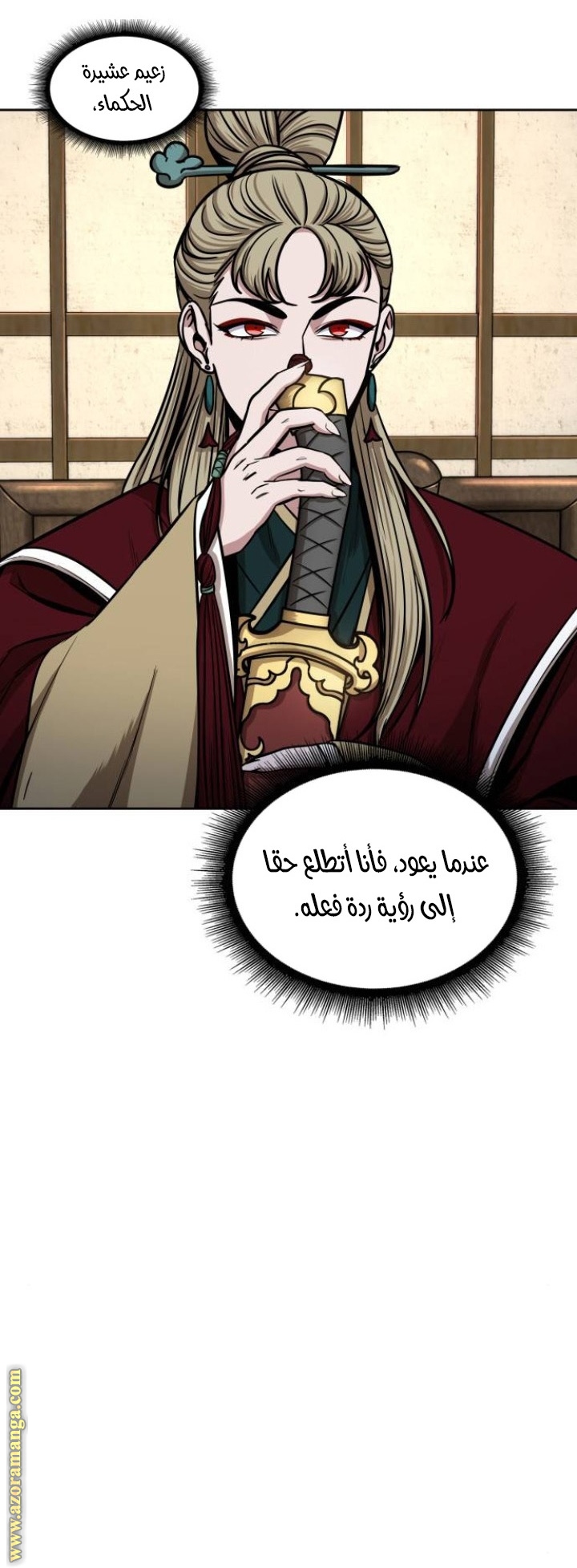 Read Nano machine AR Manga Online