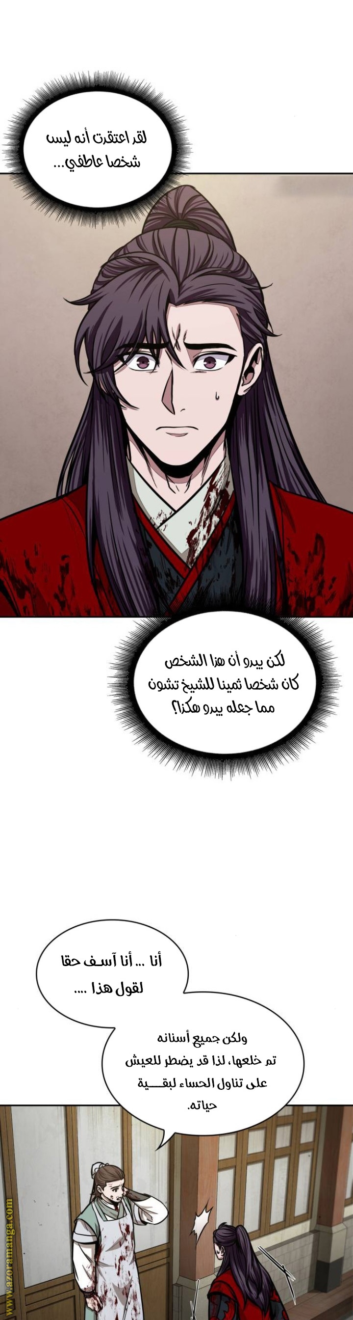 Read Nano machine AR Manga Online