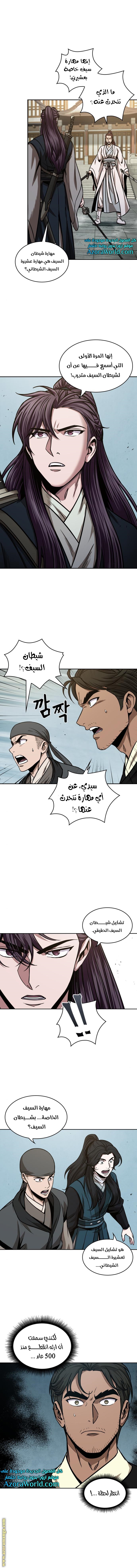 Read Nano machine AR Manga Online