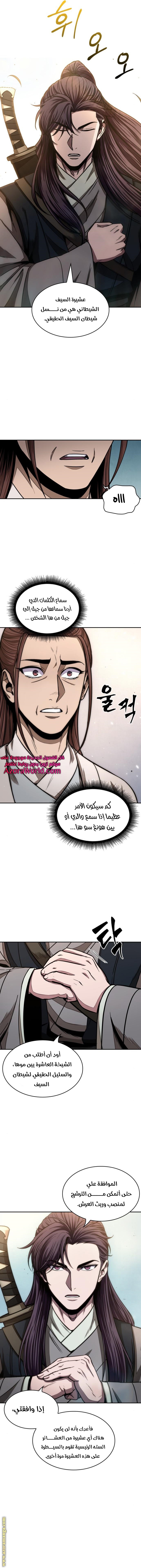 Read Nano machine AR Manga Online