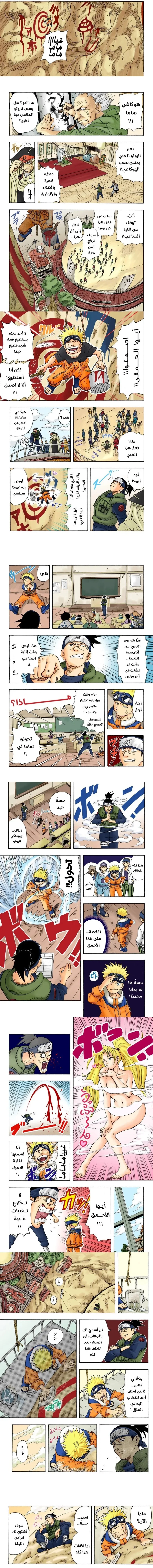 Read Naruto – Digital Colored AR Manga Online