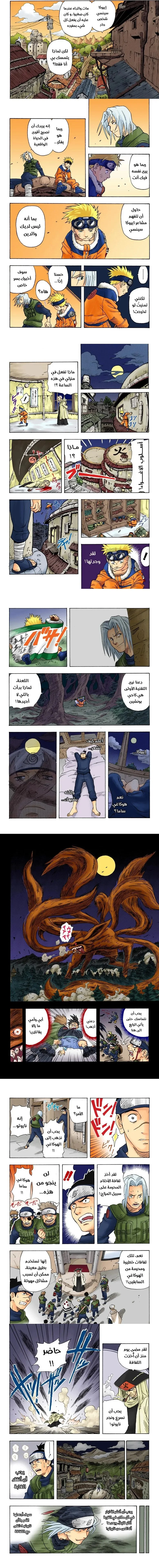 Read Naruto – Digital Colored AR Manga Online