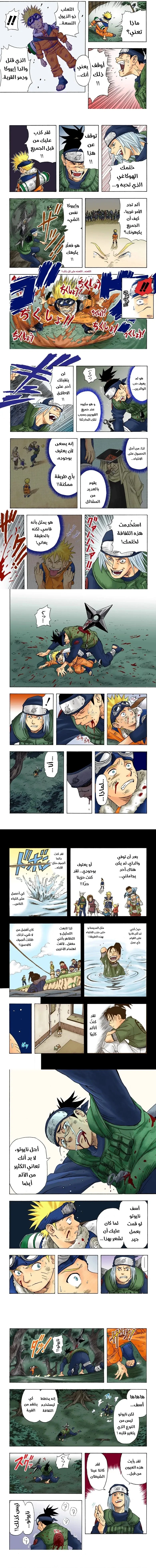 Read Naruto – Digital Colored AR Manga Online