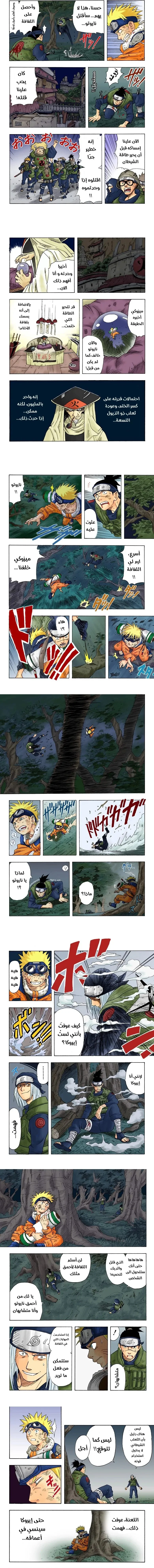 Read Naruto – Digital Colored AR Manga Online