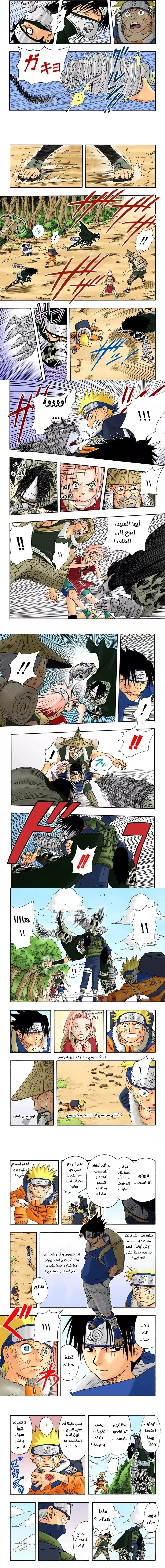 Read Naruto – Digital Colored AR Manga Online