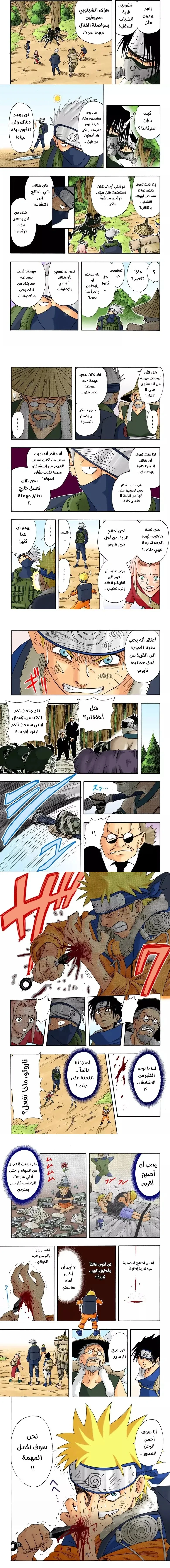Read Naruto – Digital Colored AR Manga Online