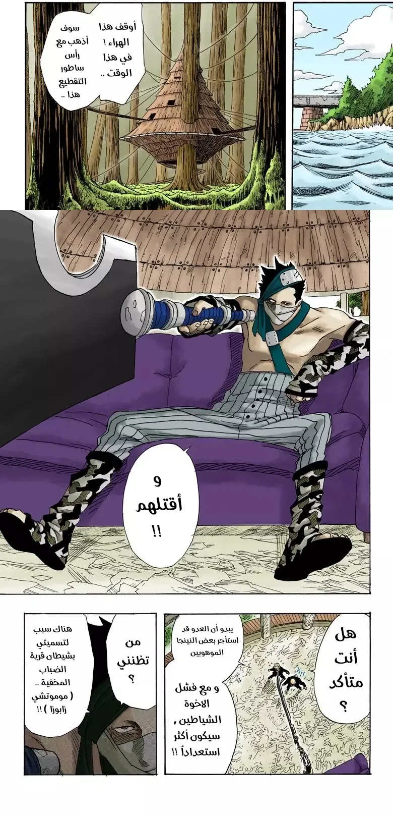 Read Naruto – Digital Colored AR Manga Online