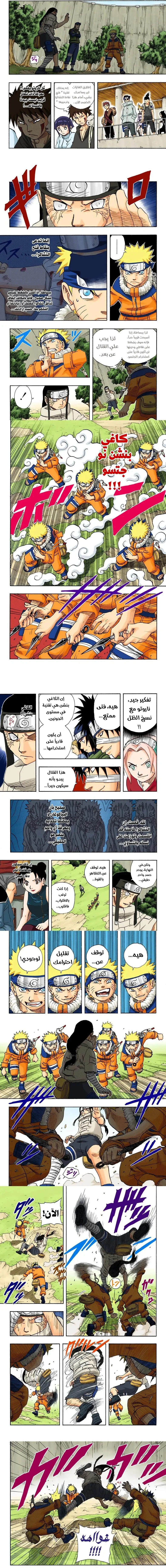 Read Naruto – Digital Colored AR Manga Online