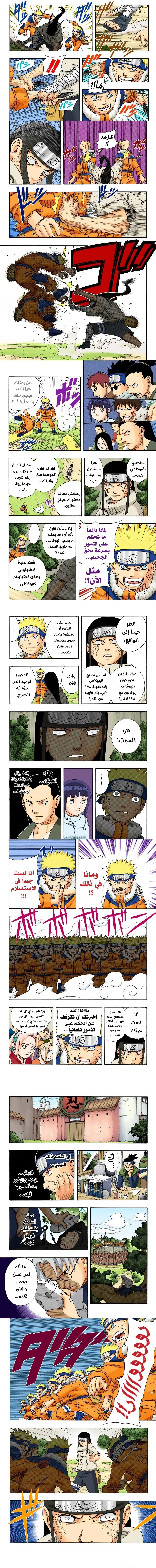 Read Naruto – Digital Colored AR Manga Online