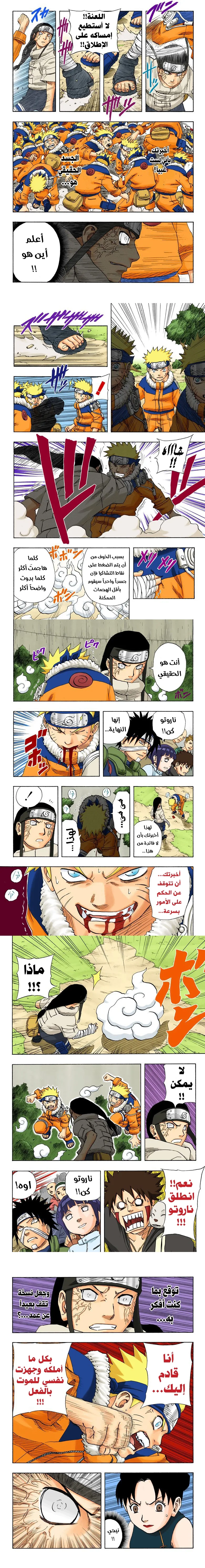 Read Naruto – Digital Colored AR Manga Online